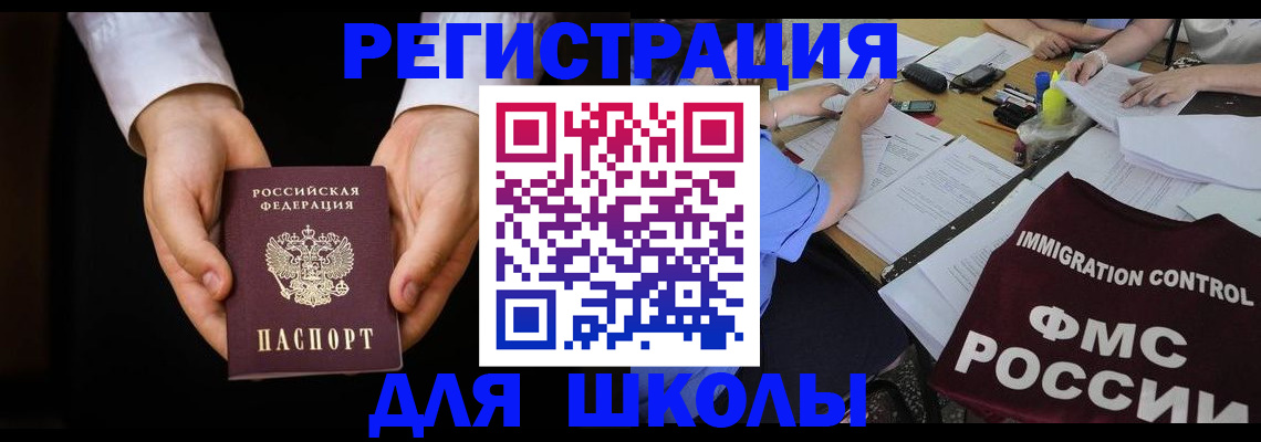 прописка законно в Самарской области